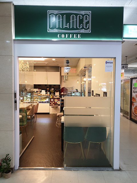 팰리스커피