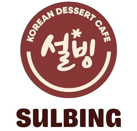 설빙 분당수내역점