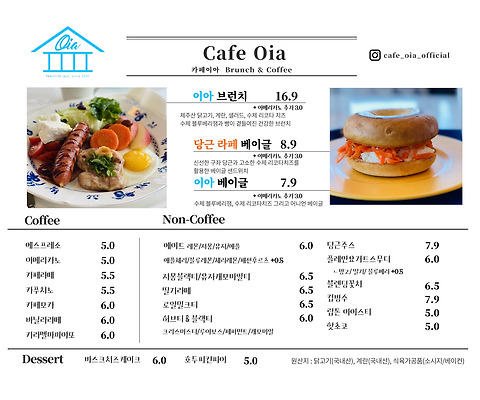 카페이아