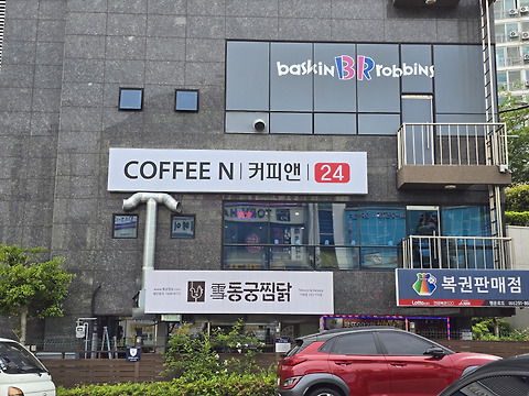 커피앤24