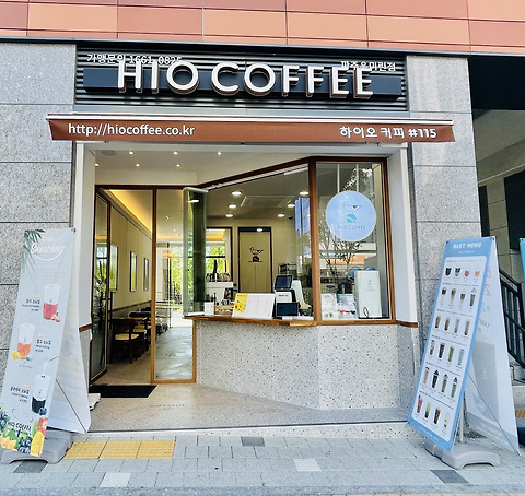 하이오커피 파주우미린점