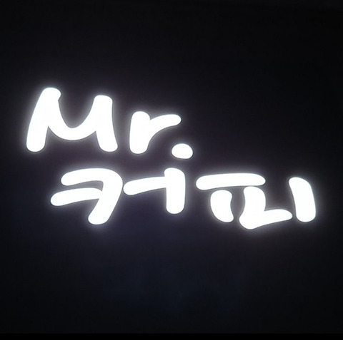 엠알커피
