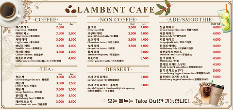 램번트(Lambent)