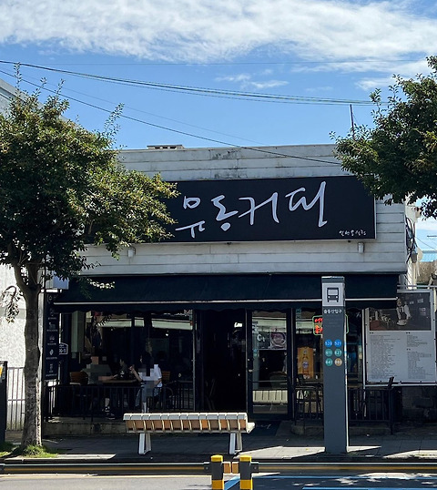 유동커피