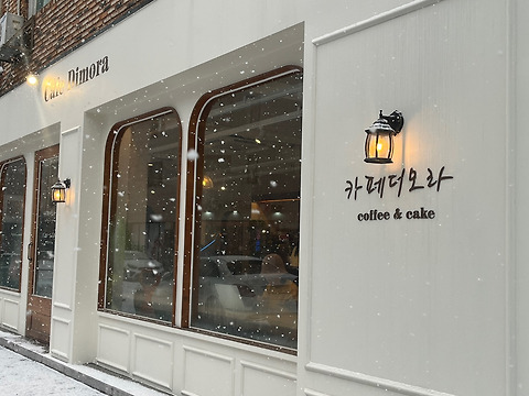카페디모라