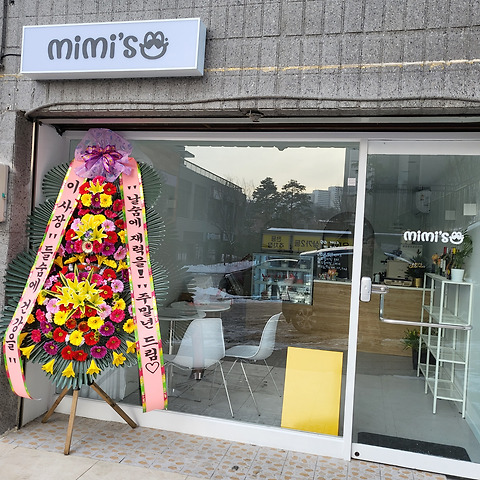미미즈