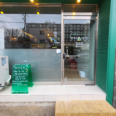 카페 북작