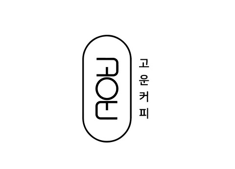 고운커피