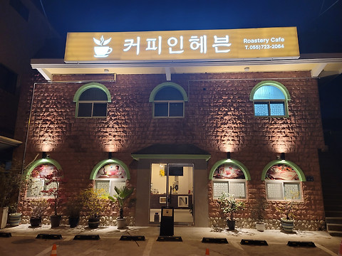 커피인헤븐