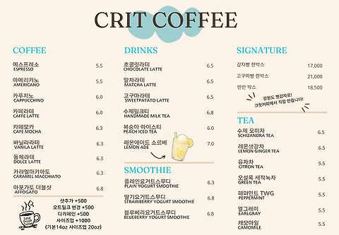 크릿커피