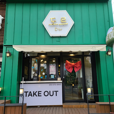 도르카페