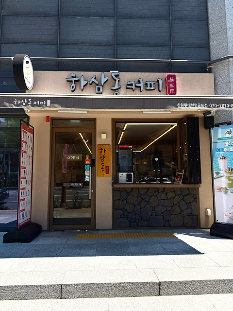 하삼동커피 창원 롯데센텀골드점