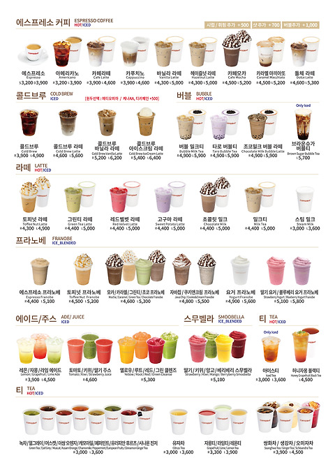 커피베이 신읍동점