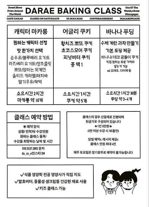다라이