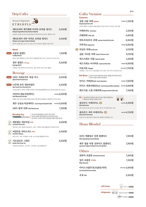 테라로사 경주점