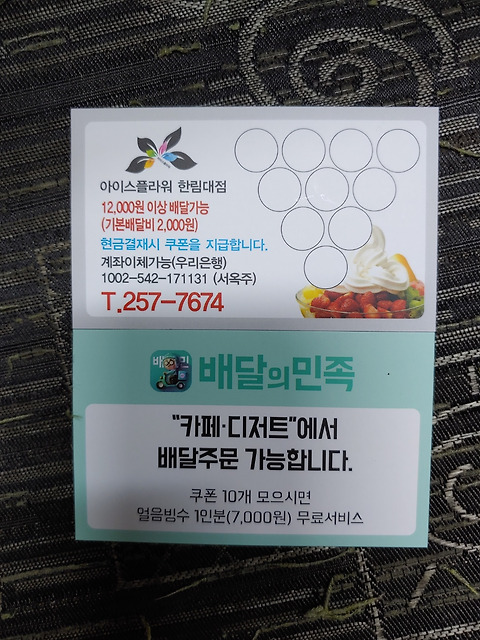 아이스플라워 한림점