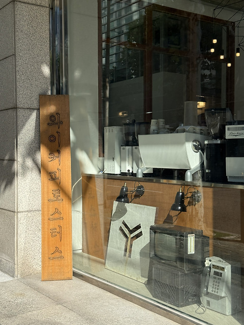 와이커피로스터스