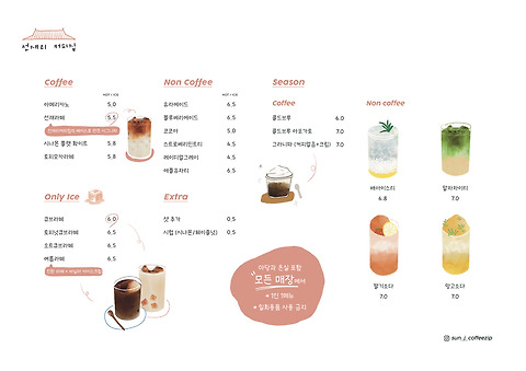 선재리커피집