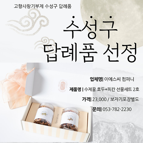 이에스씨(87커피) 두산점