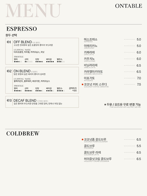 온테이블(ONTABLE SEOUL)