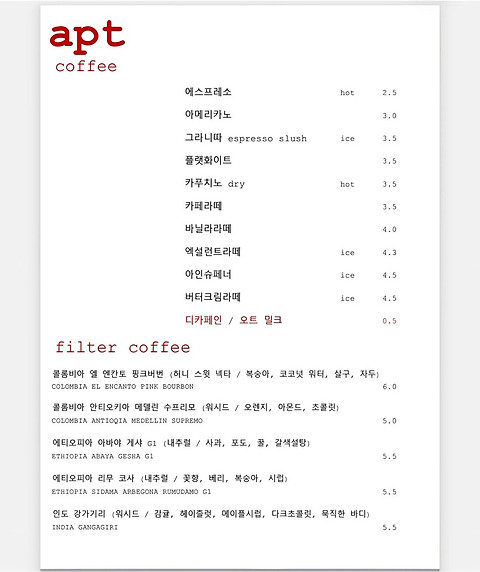 앱트커피