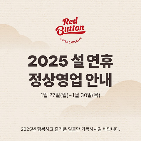 레드버튼 망원역점
