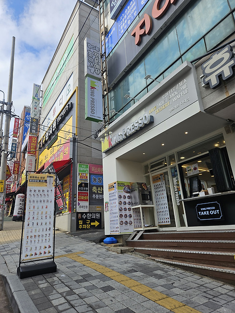 킹프레소 빅와플 다대점