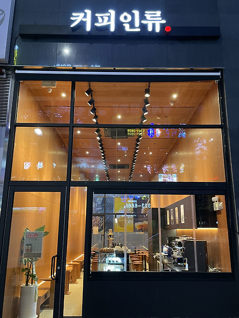 커피인류 용인역북점