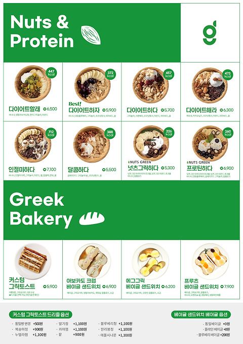 그릭하다 김포구래점