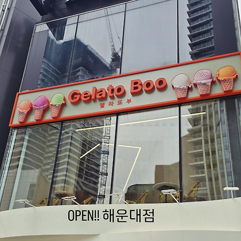 젤라또부 해운대점
