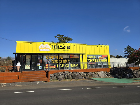 카페쓰리랑
