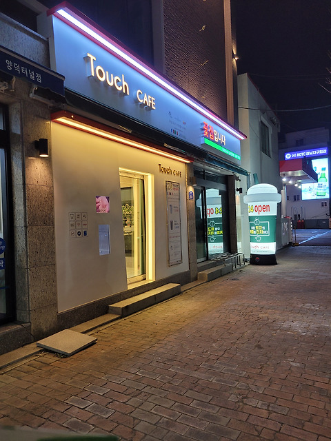 터치카페 마산양덕점