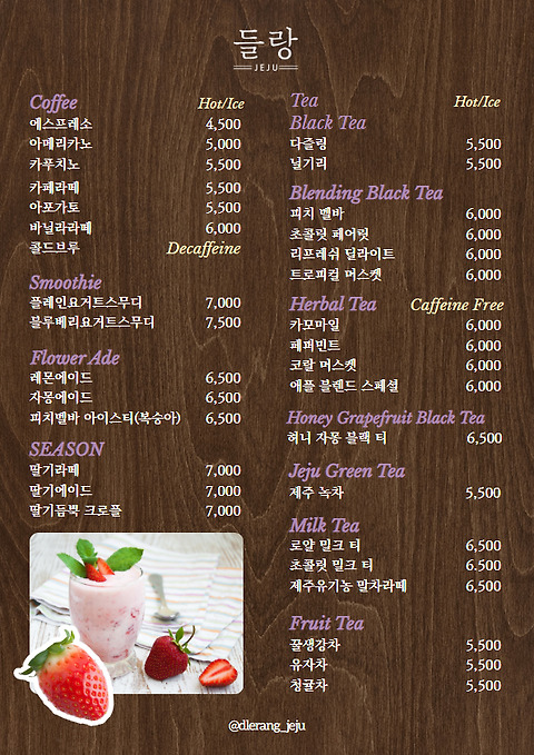 들랑카페