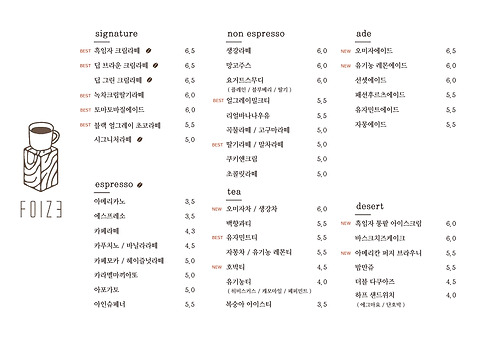 포이제