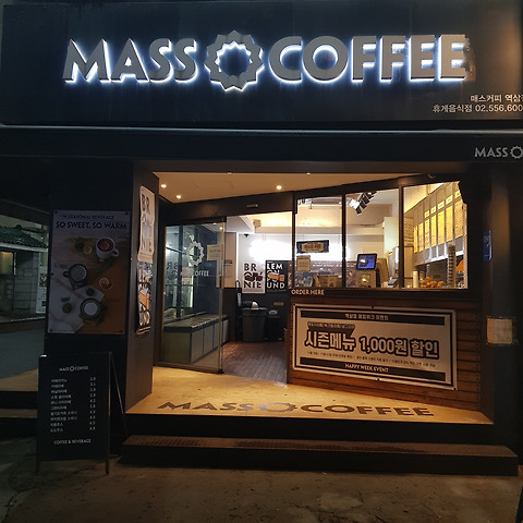 매스커피 역삼점
