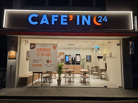 카페인24 강일7단지점