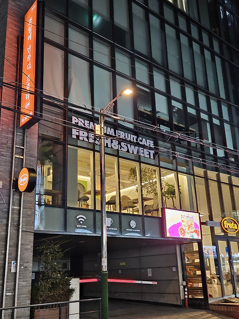 과일에반하다 프루타 신촌점