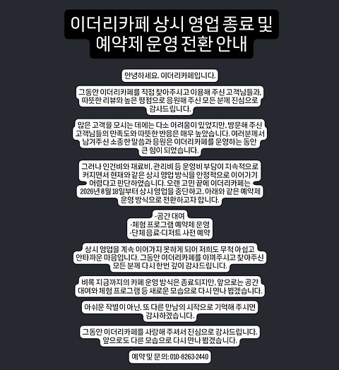 이더리카페