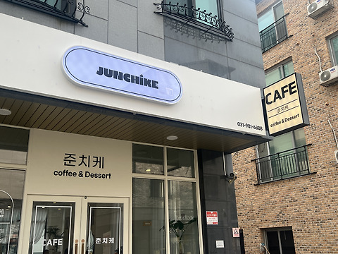 준치케