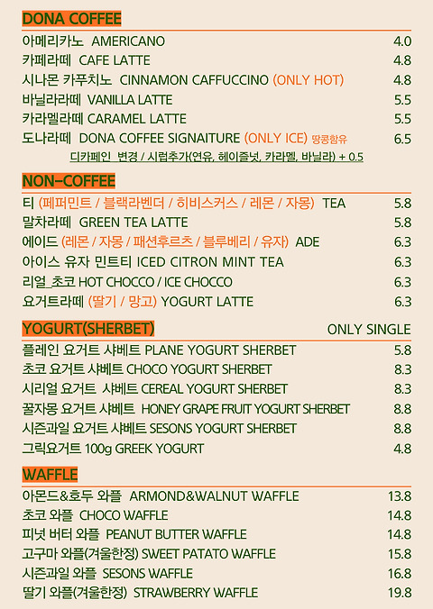 도나커피