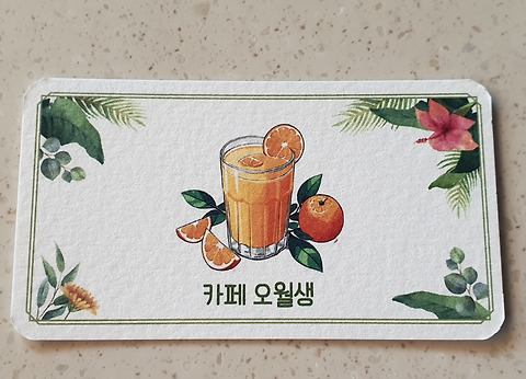 오월생
