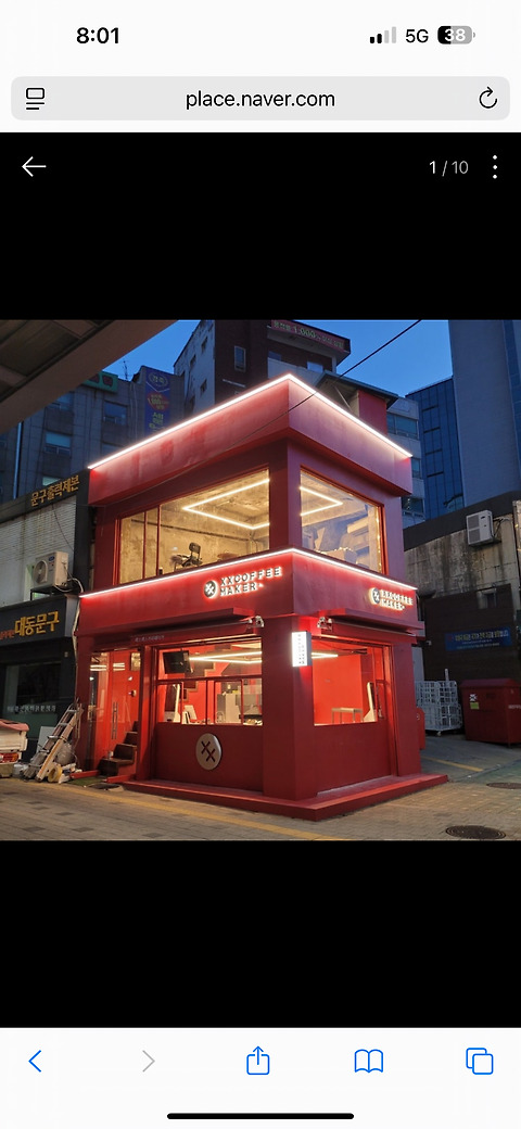 엑스엑스 커피메이커 을지로1호점