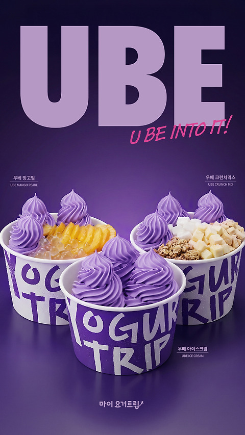 마이요거트립 제주화순점