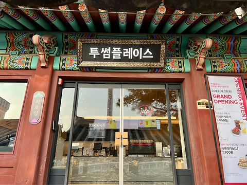 투썸플레이스 롯데월드매직아일랜드점