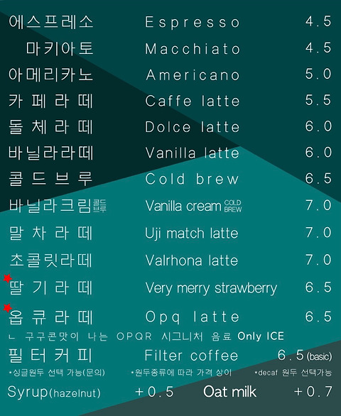 오피큐알로스터리