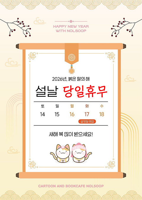 놀숲 서귀포중앙점