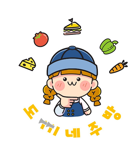 도끼네주방