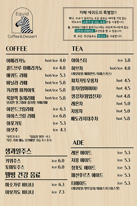 에퀴드
