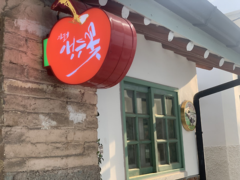 카페 앵두꽃