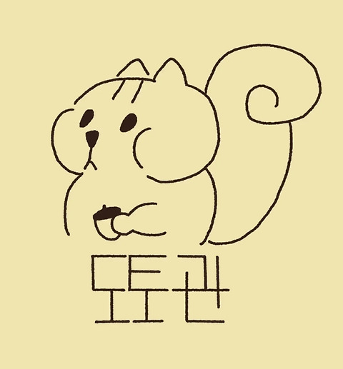 북카페 도토관